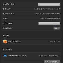 MacBook Pro 15インチ スペースグレイ（2017）の画像