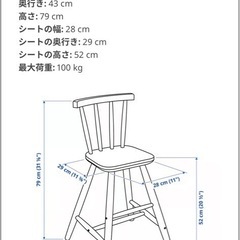 子供用チェアーの画像