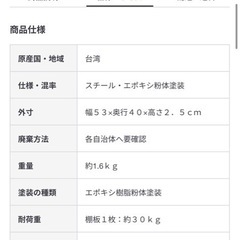 スチールラック　無印の画像