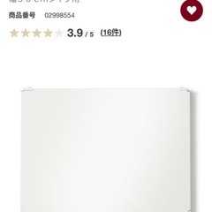 スチールラック　無印の画像