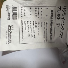 2人がけソファの画像