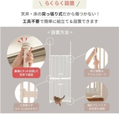 猫、犬脱走防止ペットゲートの画像