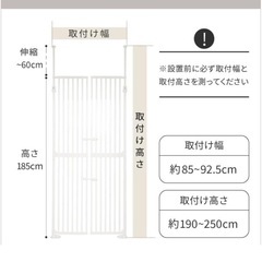 猫、犬脱走防止ペットゲートの画像