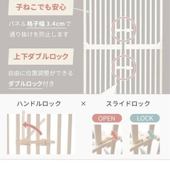 猫、犬脱走防止ペットゲートの画像