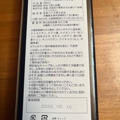 かねひでバイオ　爽々の画像