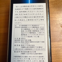 かねひでバイオ　爽々の画像