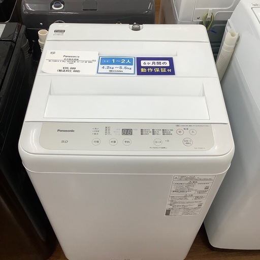 Panasonic パナソニック 全自動洗濯機 NA-F50B14 2021年製【トレファク 川越店】