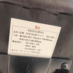 【ジ0824-5】　パーソナルチェアー[DOUGLAS] ha-1000 ダグラス モード オフィスチェアー ロッキングチェアー パーソナルチェアー ファブリック ゆったり キャスター 昇降 PU レザーの画像