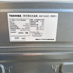 洗濯機2022製東芝5キロの画像