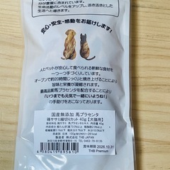 国産無添加　鶏ササミ細切りカット　犬猫用　　おやつ　馬プラセンタ推奨の画像