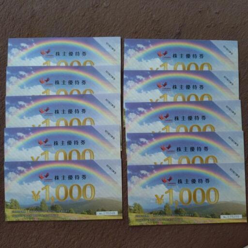 コシダカ株主優待券 (つっちー) 杵築の商品券/ギフトカードの