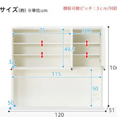 【引取限定】キッチンボード　120cm幅　ニトリの画像
