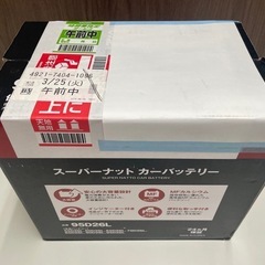 ★ バッテリー / 95D26L ★ 未開封品 ★ ラスト 1個 ★の画像