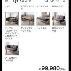 【10万相当】DINOVA ディノバ　L字　ダイニングソファ　セットの画像