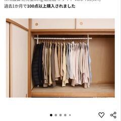 押入れ収納 突っ張り棒 2セット の画像