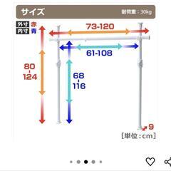 押入れ収納 突っ張り棒 2セット の画像