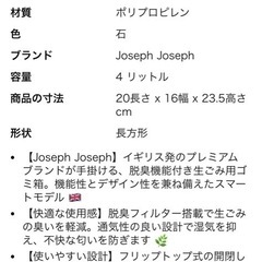 Joseph Joseph生ゴミ用ゴミ箱の画像