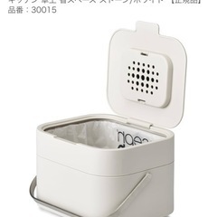 Joseph Joseph生ゴミ用ゴミ箱の画像