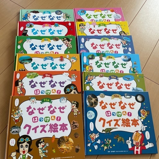 なぜなぜはっけん！クイズ絵本 全12巻セット チャイルド科学絵本なぜ