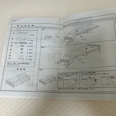 ニトリ　ソファパイプベッド(取説付き)の画像