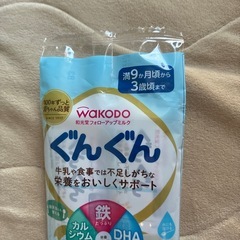和光堂　フォローアップミルク　ぐんぐんの画像