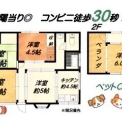 ☆戸建て★５DKで家賃４．５万円！那須烏山市戸建賃貸