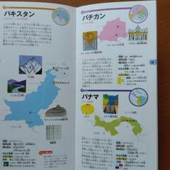 辞書びきえほんの画像
