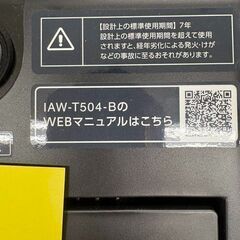 J2069【リユースのサカイ柏店】IRIS OHYAMA　アイリスオーヤマ　5.0kg全自動洗濯機 IAW-T504-B　2024年製　動作確認、クリーニング済みの画像