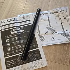 ストライダー黄色(サドルを高くする棒・説明書つき)の画像