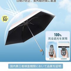 【新登場 & JIS認証 · 超軽量】 日傘 折りたたみ傘 UVカット 遮光 遮熱 折りたたみ日傘 コンパクト 携帯便利 紫外線遮断 日焼け防止 多層生地設計 折り畳み日 熱中症対策 メンズ レディース 子供日傘 男女兼用の画像