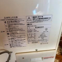 広電　KODEN スポットクーラー　KSM25Y の画像