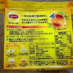 未開封紅茶　リプトン YELLOW LABEL 50袋の画像