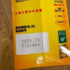 未開封紅茶　リプトン YELLOW LABEL 50袋の画像