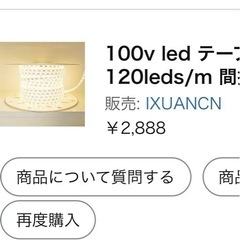 テープライトの画像