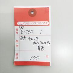 8-440-1　子供　リュック(ぬいぐるみ型)#10364の画像