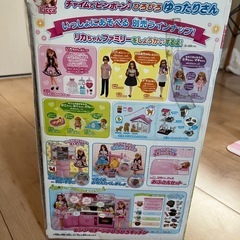 りかちゃんハウス　ゆったりさんの画像
