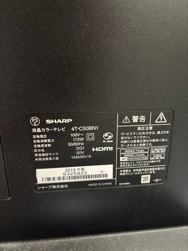 【訳あり】2019年製！シャープ AQUOS 4K液晶テレビ 50V型ワイド 4T-C50BN1 USED品現状にて 引取のみ