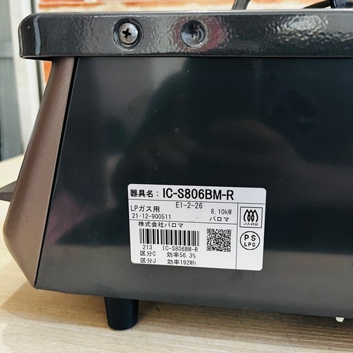 【パロマ】ガスコンロ IC-S806BM-R 2021年製 LPガス