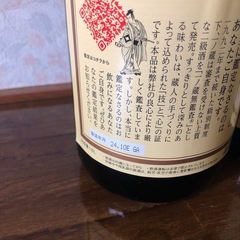 日本酒　一ノ蔵  2本の画像