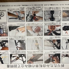 折りたたみ(7ギア､未使用品)の画像