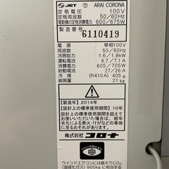 コロナ窓枠冷房の画像