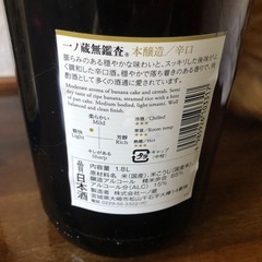 日本酒　一ノ蔵  2本の画像