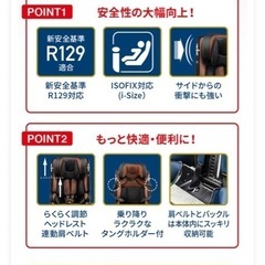 R129適合 ISOFIX 15ヶ月から12歳 チャイルドシート　ジュニアシート　ポップピットG ネビオの画像