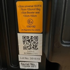 R129適合 ISOFIX 15ヶ月から12歳 チャイルドシート　ジュニアシート　ポップピットG ネビオの画像