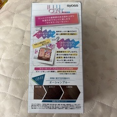 syoss ILLUCENT オーシャンブルー 180mlの画像