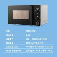 電子レンジ中古（取引商談中）の画像