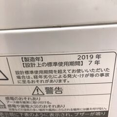 【ジャングルジャングル岩出店】【B13】洗濯機 トウシバ AW-7D8 2019年製 ★3ヶ月保証★ 中古 家電 和歌山 岩出市 紀の川市 海南市の画像