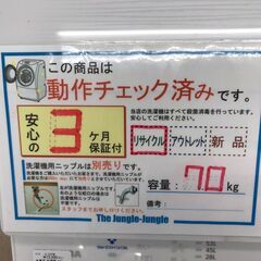 【ジャングルジャングル岩出店】【B13】洗濯機 トウシバ AW-7D8 2019年製 ★3ヶ月保証★ 中古 家電 和歌山 岩出市 紀の川市 海南市の画像