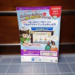 未使用　チャレンジ　英語　3年生　4年生　答えの本　セットの画像