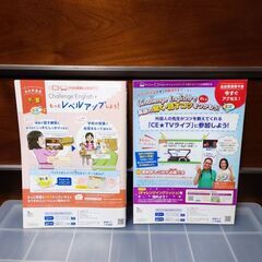 未使用　チャレンジ　英語　3年生　4年生　答えの本　セットの画像